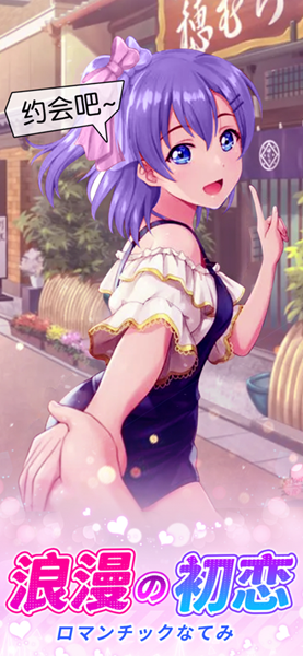 少女の秘密：剧情篇手游app截图