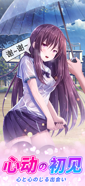 少女の秘密：剧情篇手游app截图