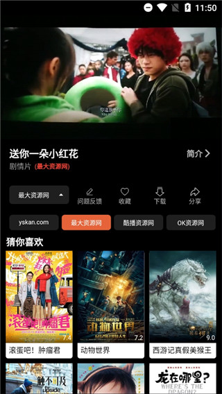 万人影视 2022最新版手机软件app截图