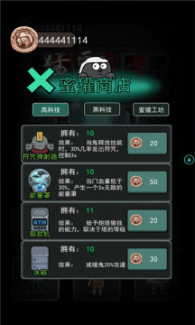 猛鬼宿舍 破解版无限金币在线玩不下载手游app截图