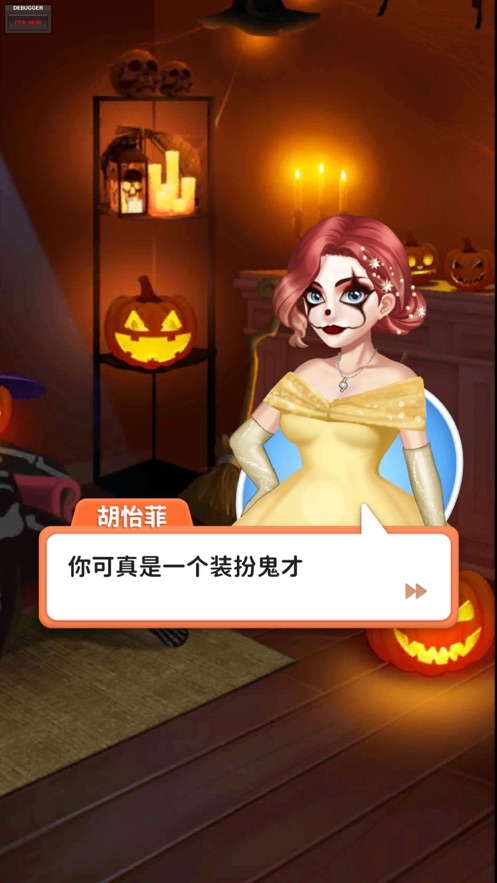 我想和你谈恋爱手游app截图
