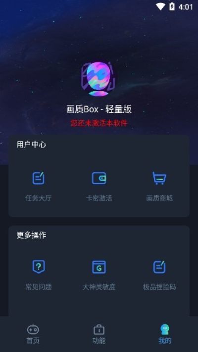 画质box 官方正版手机软件app截图