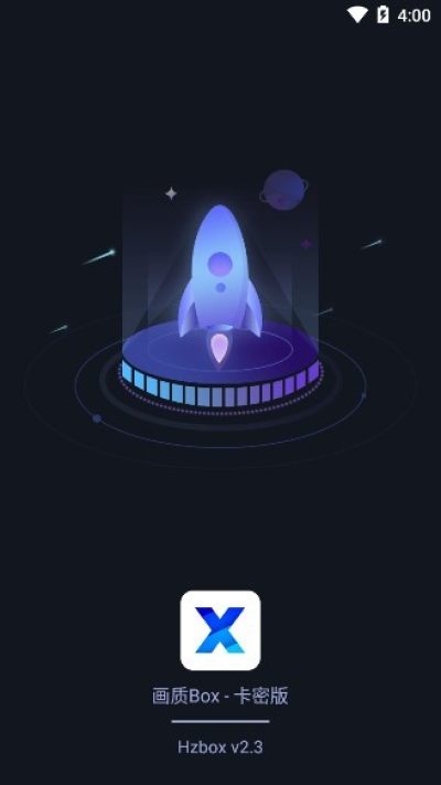 画质box 官方正版手机软件app截图