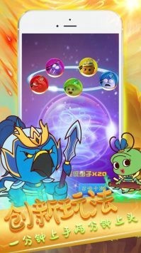 爆笑虫子保卫战手游app截图