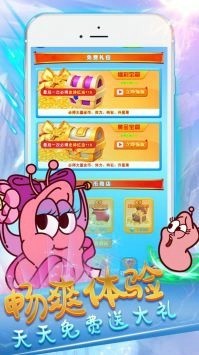 爆笑虫子保卫战手游app截图
