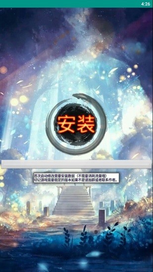 机战王作弊盒手机软件app截图
