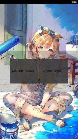 机战王作弊盒手机软件app截图
