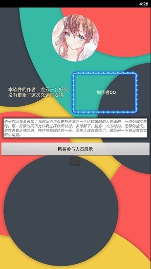 机战王作弊盒手机软件app截图