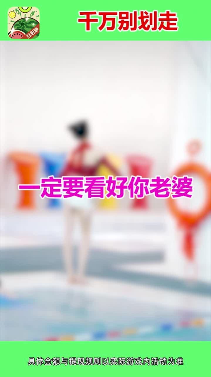 西瓜碰碰乐手游app截图