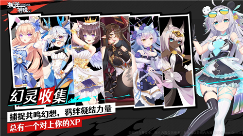 叛逆神魂手游app截图