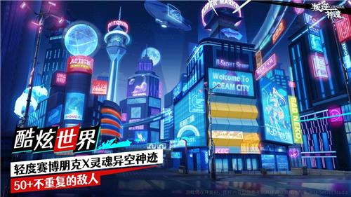 叛逆神魂手游app截图