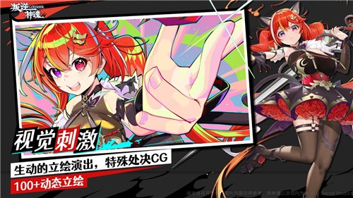 叛逆神魂手游app截图