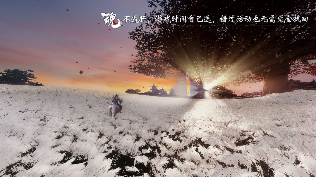 魂手游app截图
