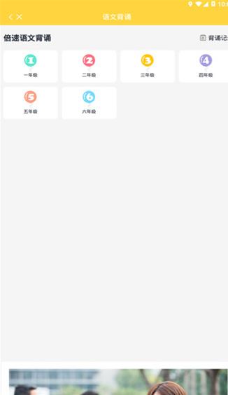 倍速英语点读手机软件app截图