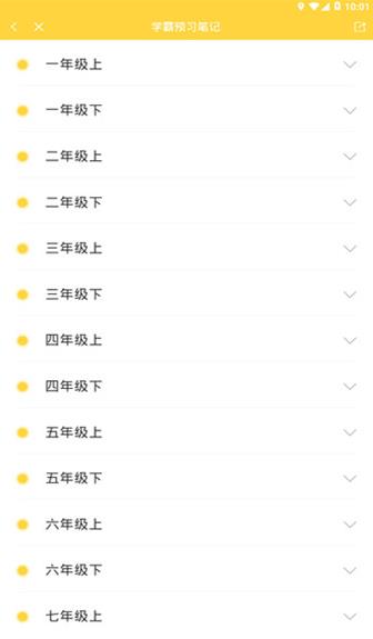 倍速英语点读手机软件app截图