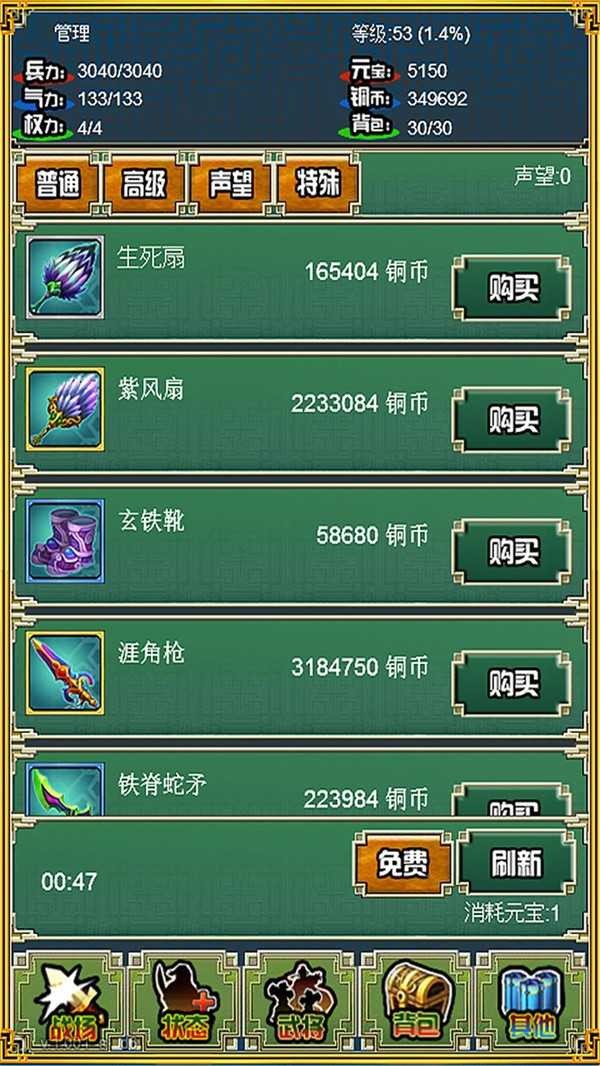 霸者三国志放置天下手游app截图