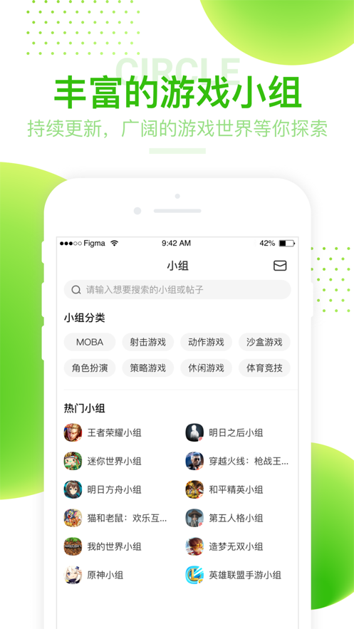 4399小游戏大全 免费下载手机软件app截图