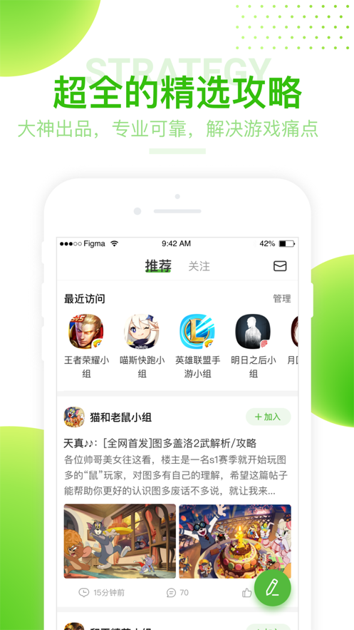 4399小游戏大全 免费下载手机软件app截图