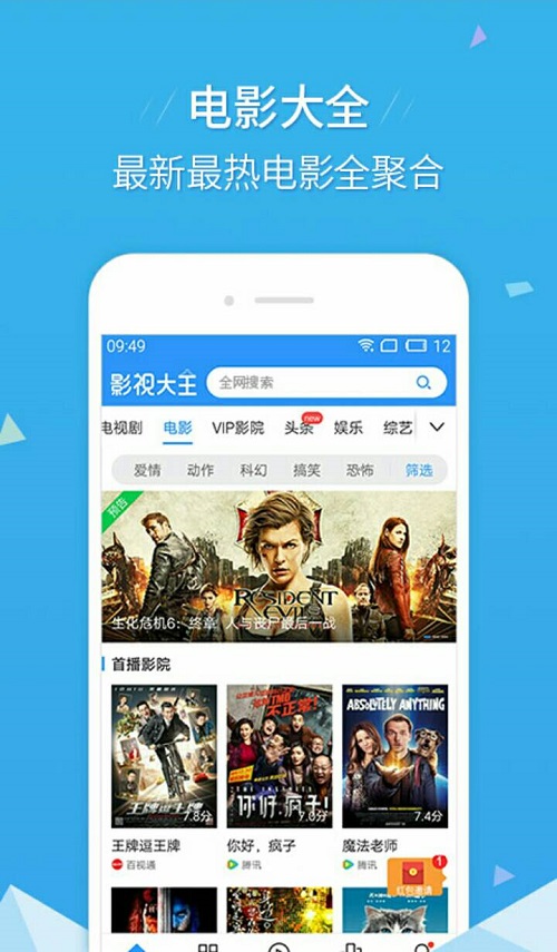 青苹果乐园影院 免费观看电视剧高清资源手机软件app截图
