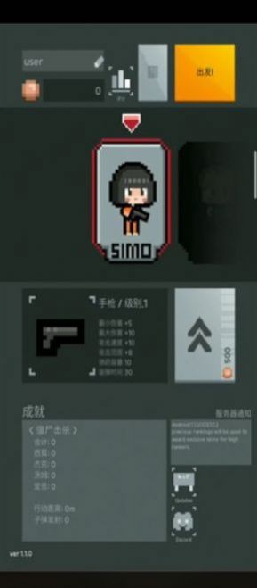 尸城幸存者手游app截图