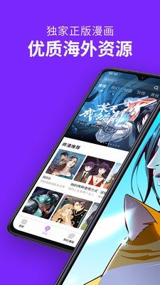 爱啵乐漫画手机软件app截图