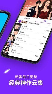 爱啵乐漫画手机软件app截图