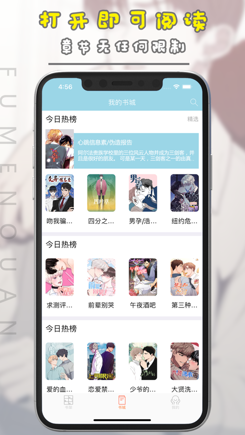 腐门圈手机软件app截图