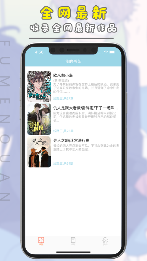 腐门圈手机软件app截图