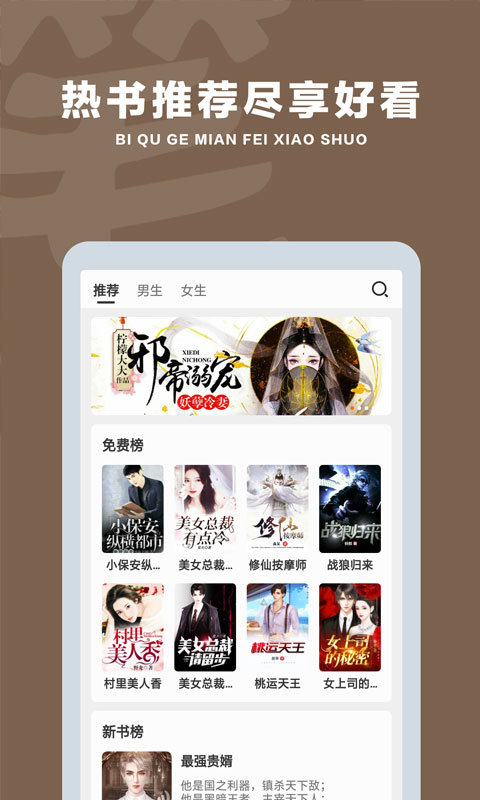 笔趣阁 旧版无广告无弹窗手机软件app截图