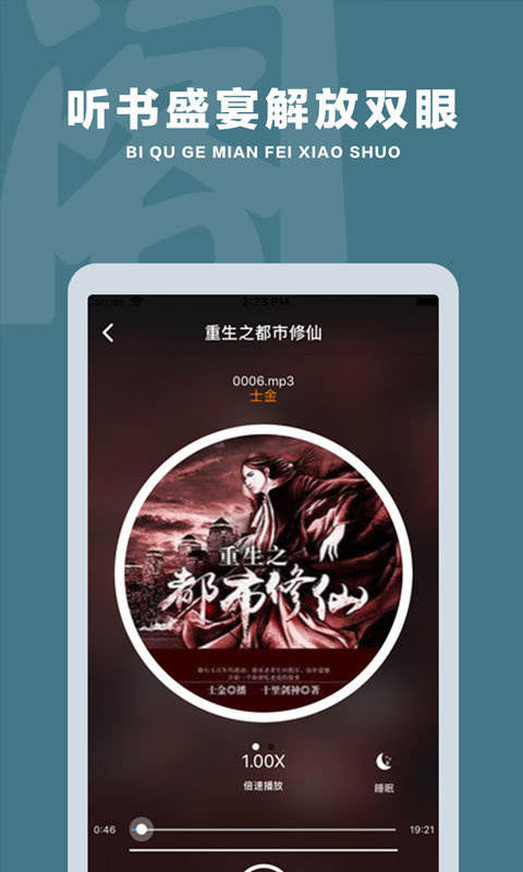 笔趣阁 旧版无广告无弹窗手机软件app截图