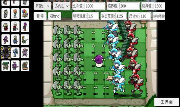 宅宅萝卜自制pvz_bt手游app截图