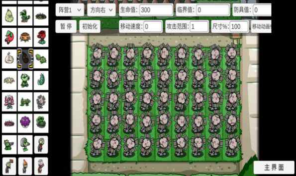 宅宅萝卜自制pvz_bt手游app截图