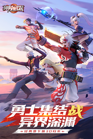 神陵武装手游app截图