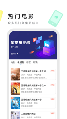 星夜影视 1.2去广告版手机软件app截图