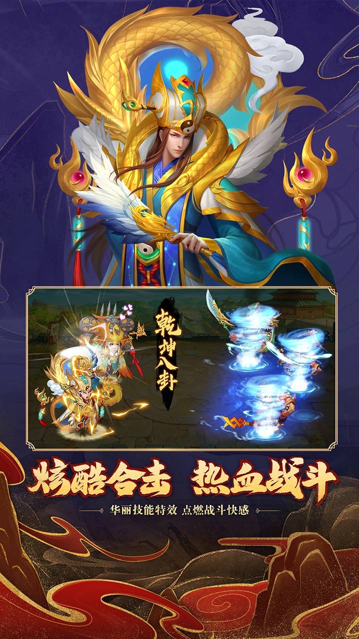 三国杀名将传 礼包码2022手游app截图