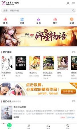 伯爵小说 免费版手机软件app截图