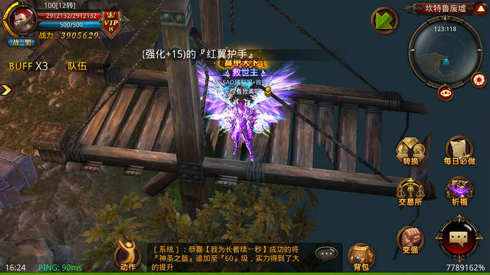全民奇迹mu 手机版手游app截图