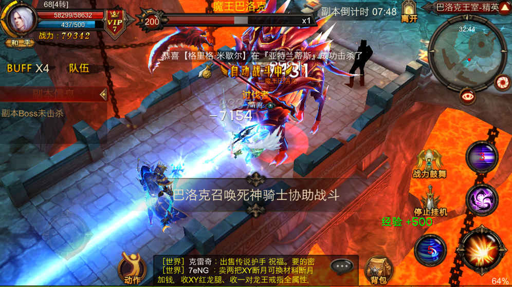全民奇迹mu 手机版手游app截图