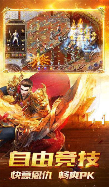 无限刀速超变 单职业手游手游app截图