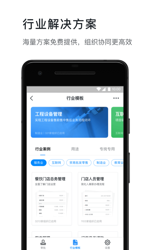钉钉打卡 下载考勤手机软件app截图