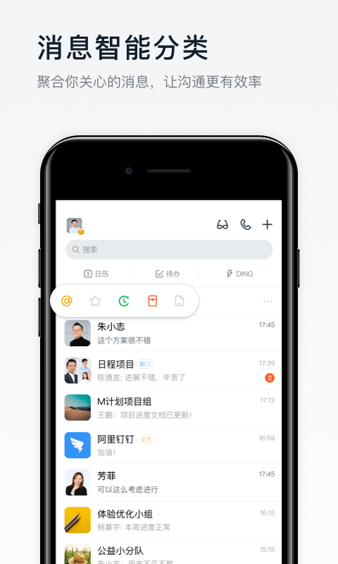 钉钉打卡 下载考勤手机软件app截图