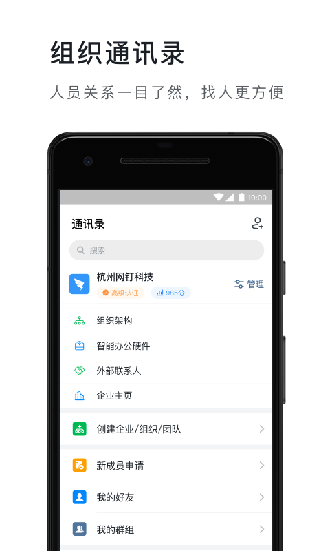 钉钉打卡 下载考勤手机软件app截图