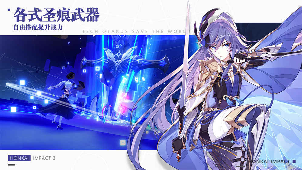 崩坏3 外服手游app截图