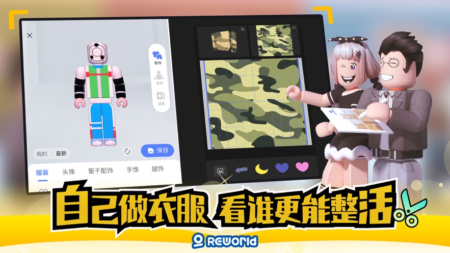 重启世界 免费版手游app截图