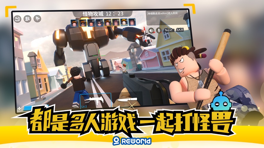 重启世界 免费版手游app截图