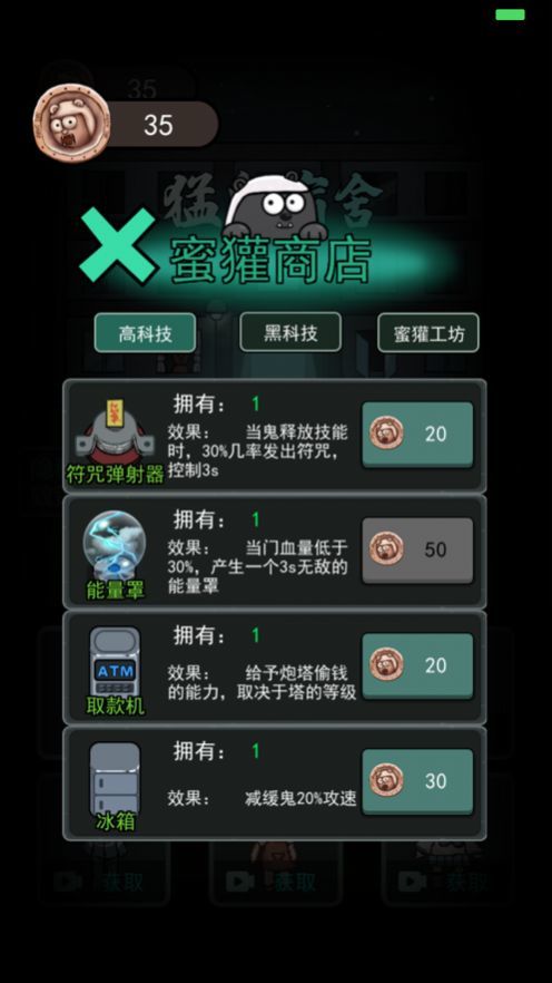 猛鬼宿舍 修改版内置菜单手游app截图