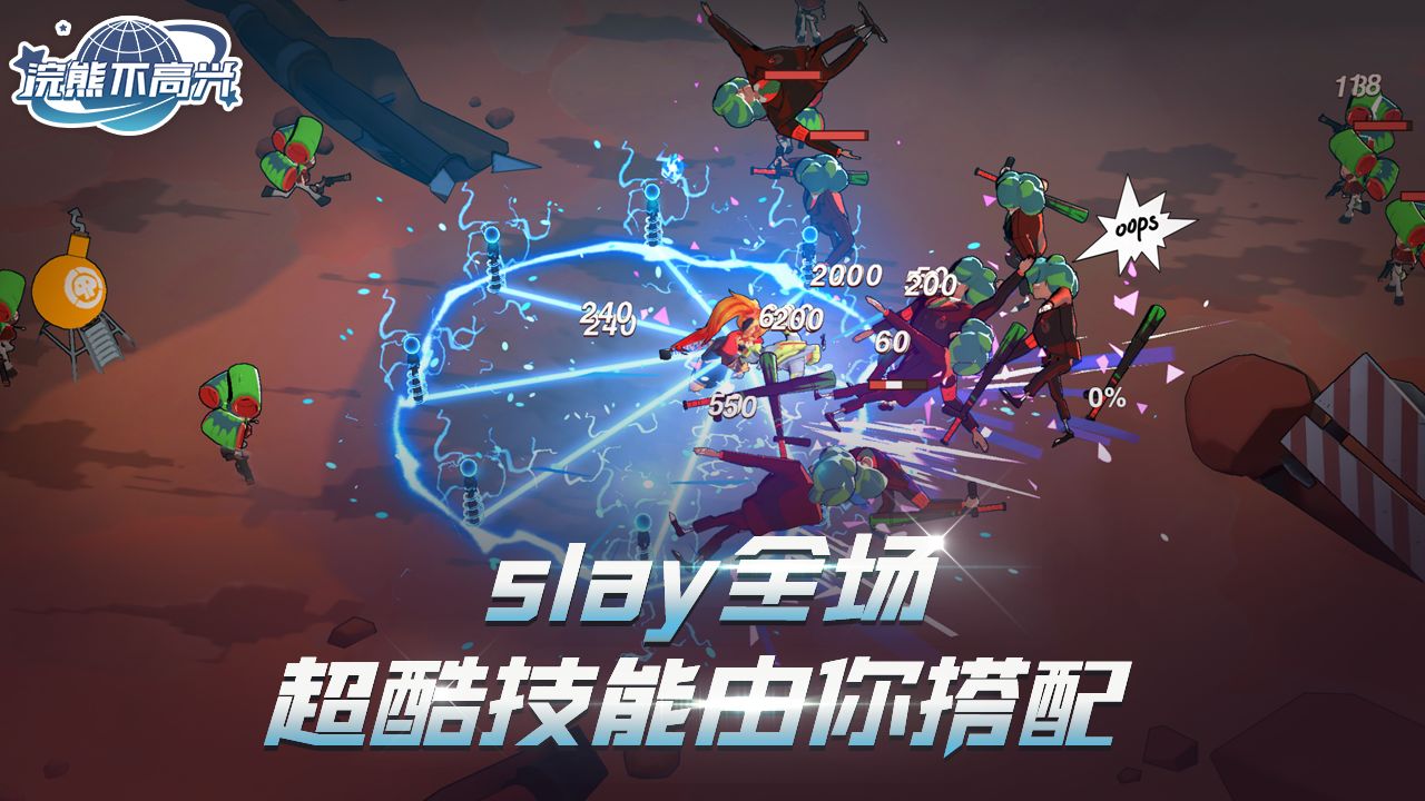 浣熊不高兴手游app截图