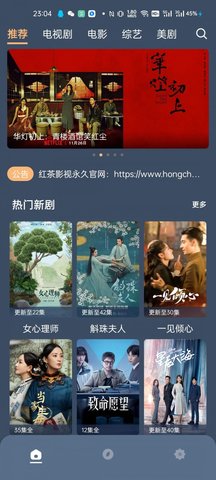 红茶影视 2022最新版手机软件app截图