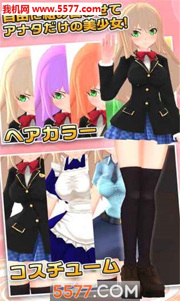 3D少女Next 官方版手游app截图