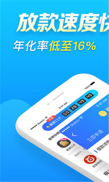 贷款管家手机软件app截图